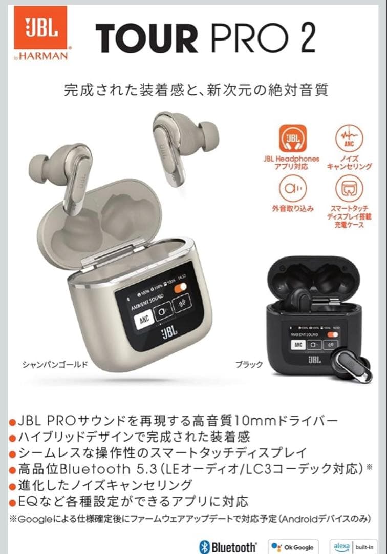 JBL TOUR PRO 2 ワイヤレスイヤホン#新品未開封