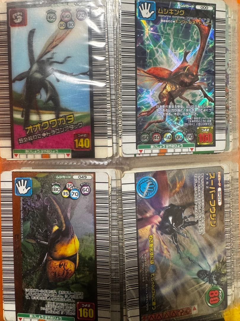 ムシキング　カード　まとめ