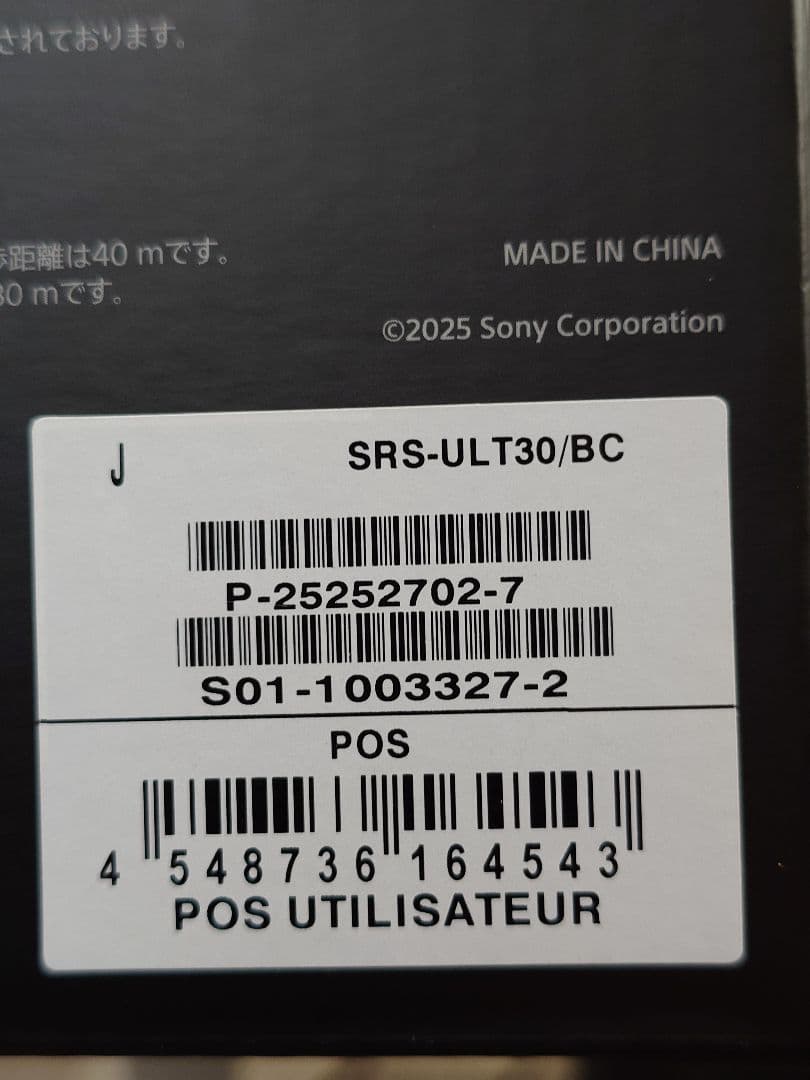 SONY ULT FIELD 3　ワイヤレススピーカー　保証書あり