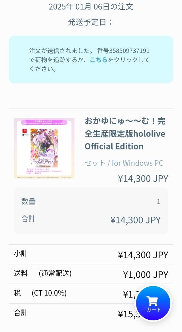 おかゆにゅ～～む！完全生産限定版 ホロライブオフィシャルエディション