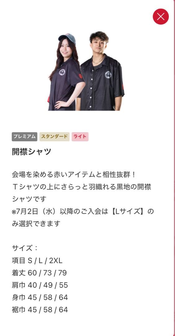 名古屋ダイヤモンドドルフィンズ　ファンクラブ25-26&24-25シーズン 一式