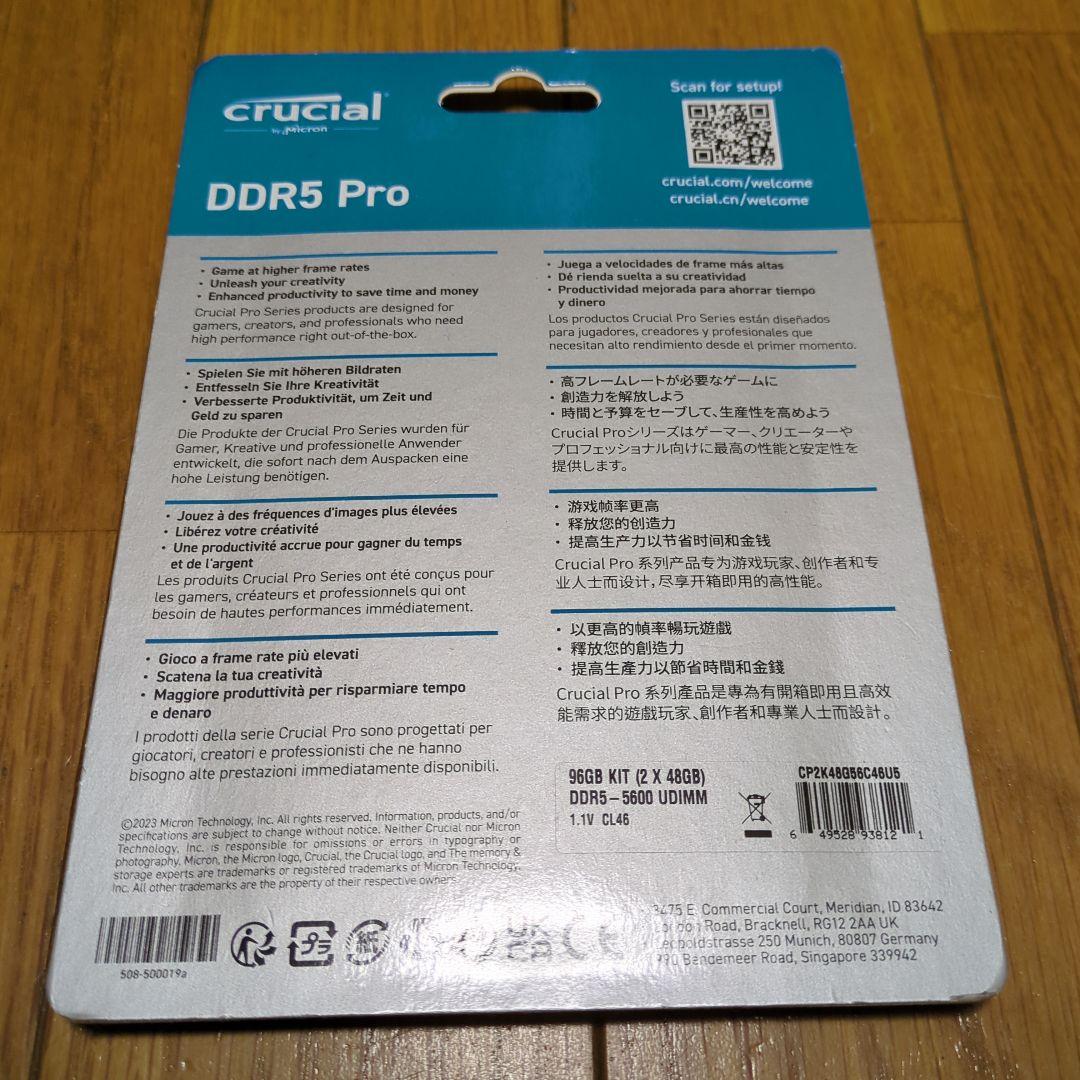 メモリー Crucial ddr5 pro 5600 96GB