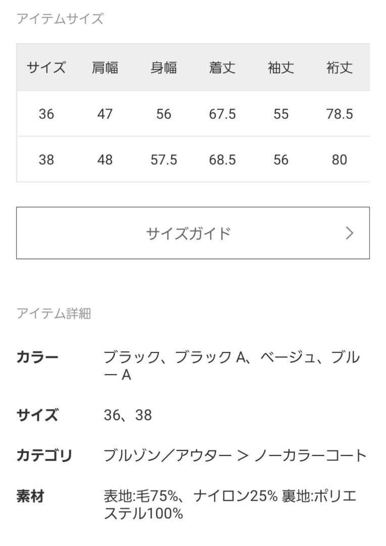 JOURNAL STANDARD relume ブラック ノーカラーコート