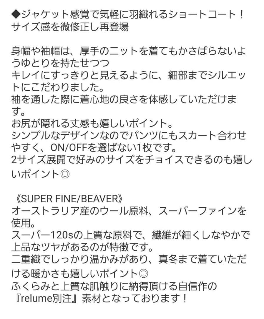 JOURNAL STANDARD relume ブラック ノーカラーコート