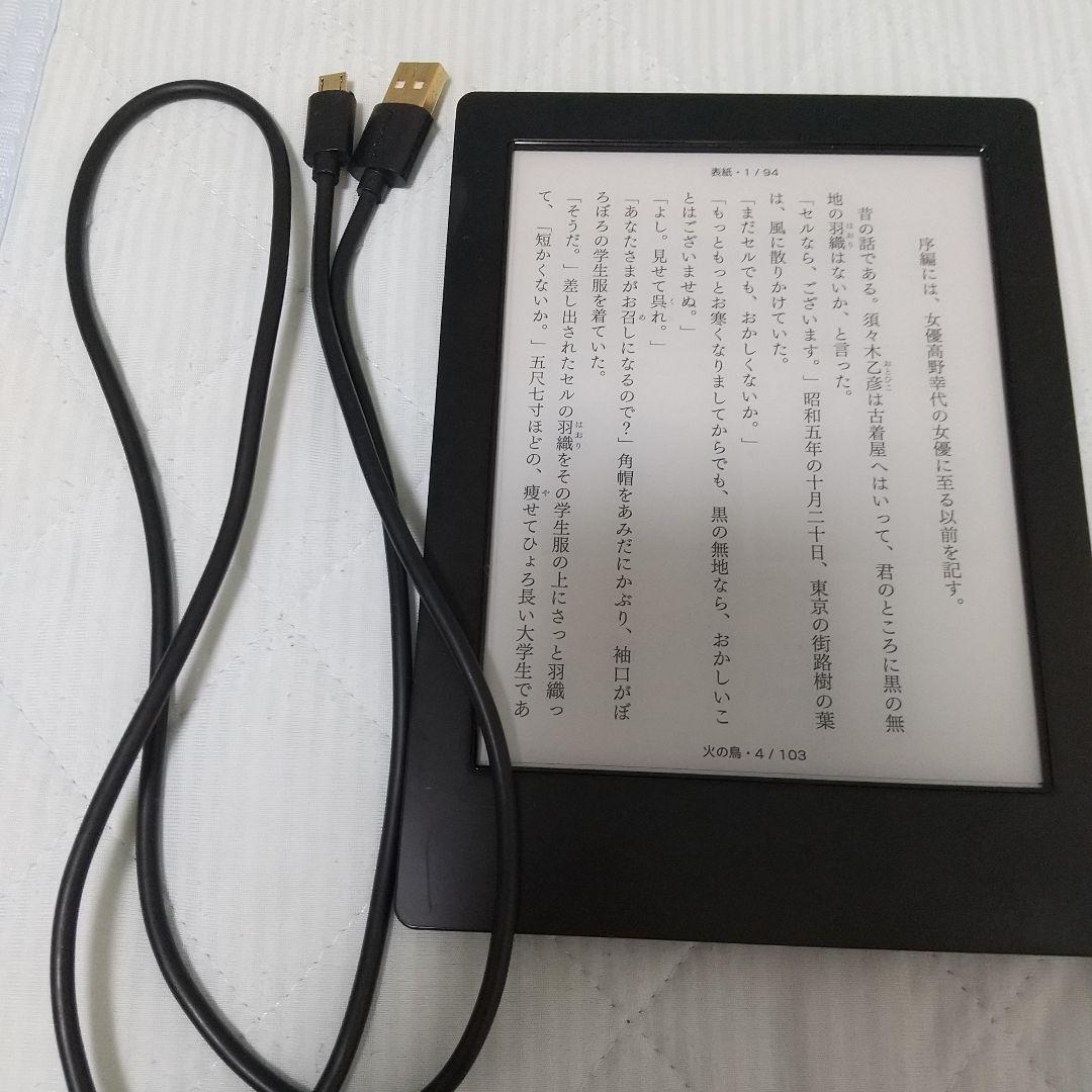 電子書籍リーダー本体 Kobo Aura H2O