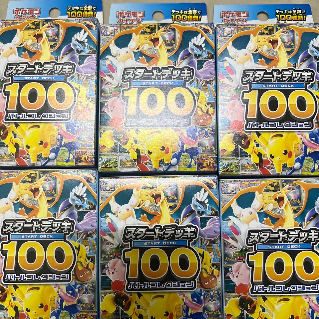 ポケモンカードゲーム スタートデッキ100 6個セット