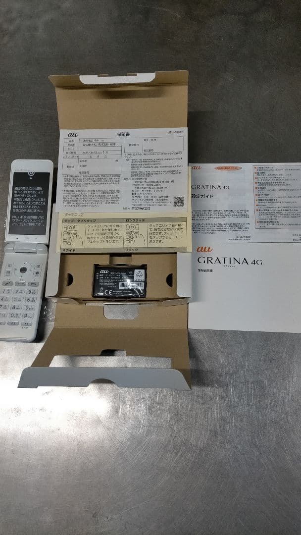 京セラ グラティーナ kyf31 未使用 ホワイト 利用制限〇SIMロック解除済