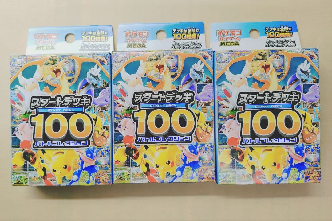 【新品未開封】 ポケモンカード MEGA スタートデッキ 100　3箱セット