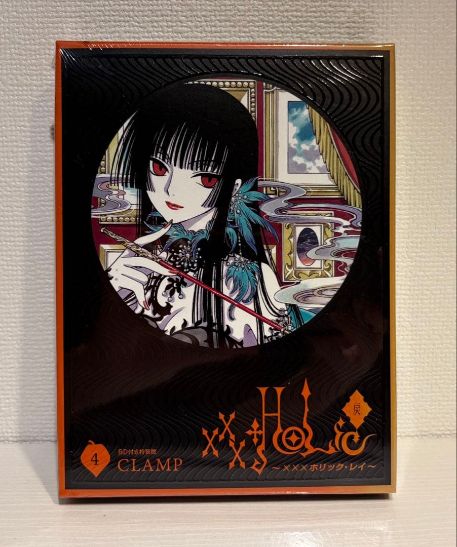 xxxHOLiC・戻 4巻 特装版