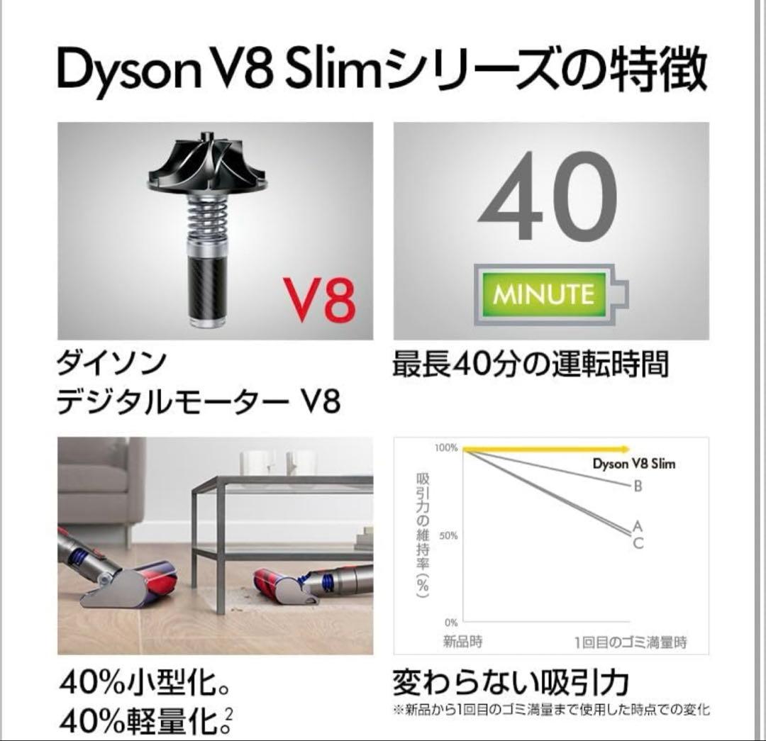 Dyson(ダイソン) Dyson V8 Slim Fluffy 新品未使用品