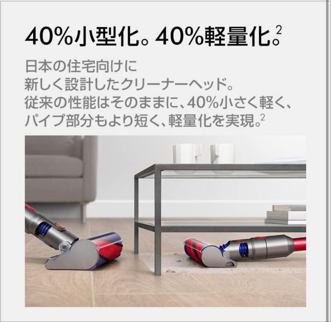 Dyson(ダイソン) Dyson V8 Slim Fluffy 新品未使用品