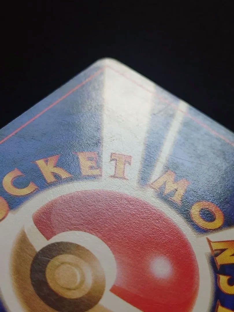 ポケモンカードゲーム　ゲンガー　通信進化　旧裏　やみのちから