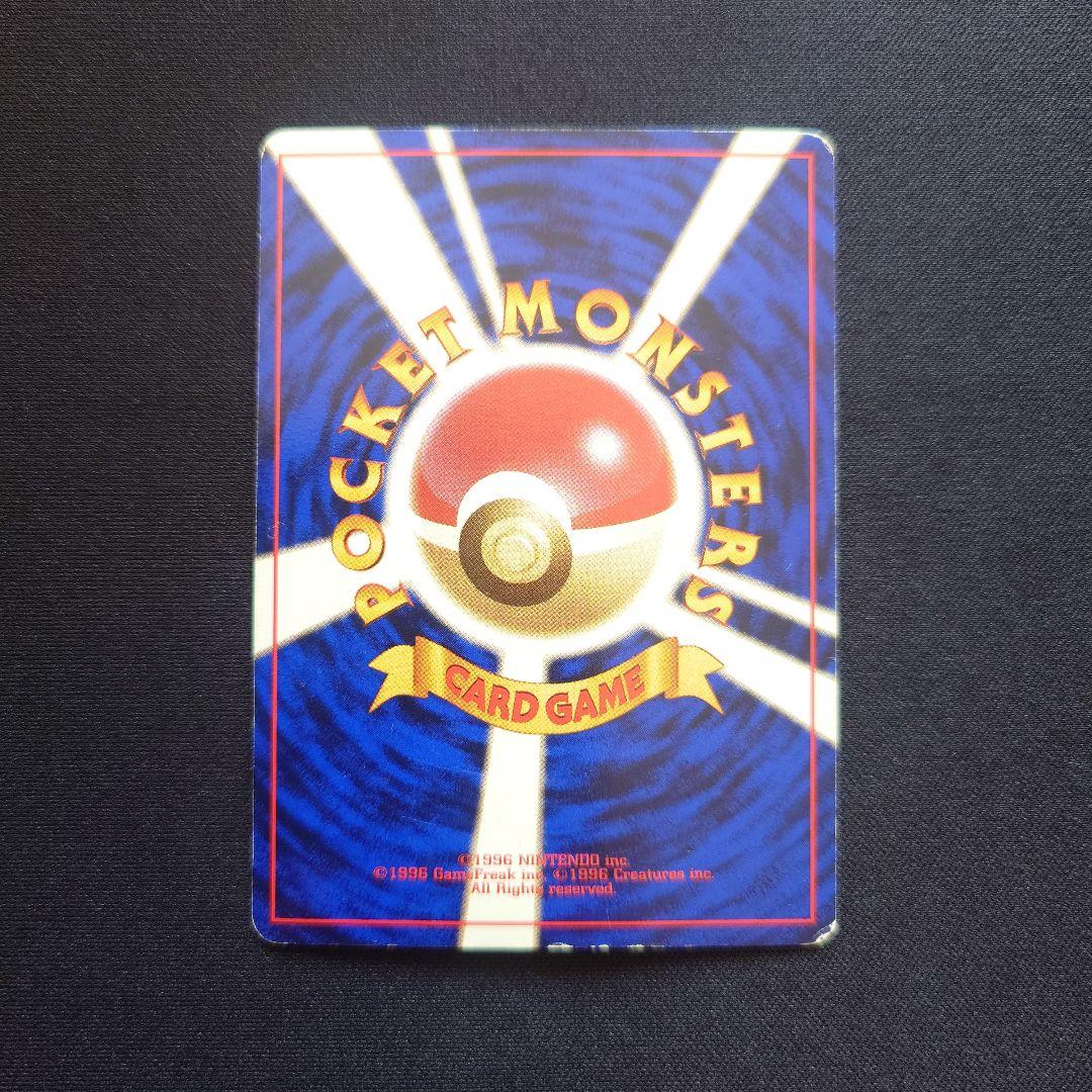 ポケモンカードゲーム　ゲンガー　通信進化　旧裏　やみのちから