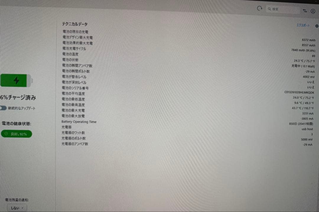 iPad 第9世代 64GB バッテリー容量:92%