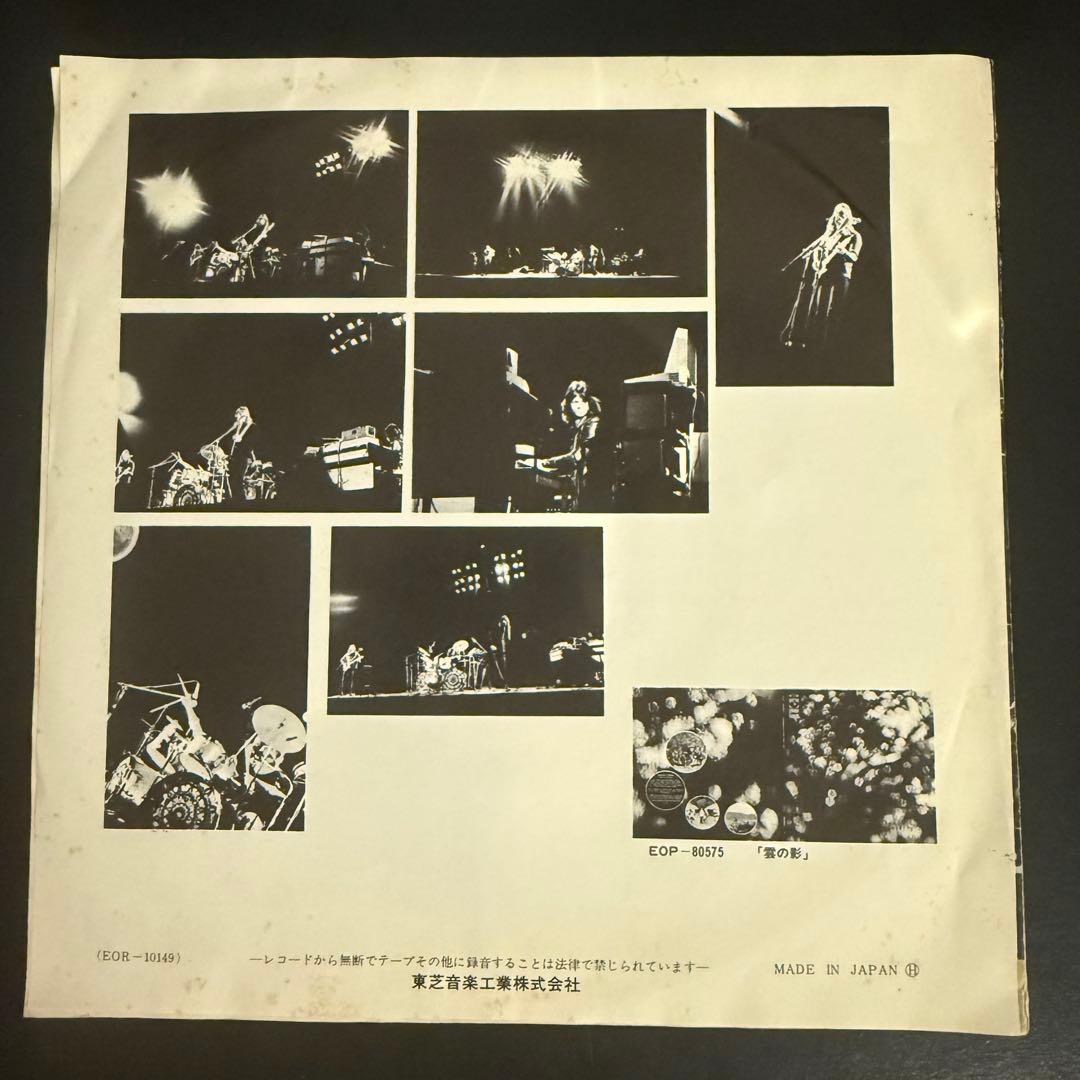 [激レア見本盤]ピンク・フロイド / フリー・フォア　見本盤白ラベル