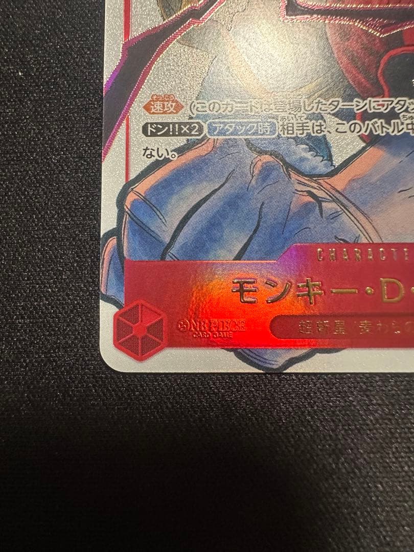 【美品】ワンピースカード ルフィST01-012ジャンプ19号応募者全員サービス