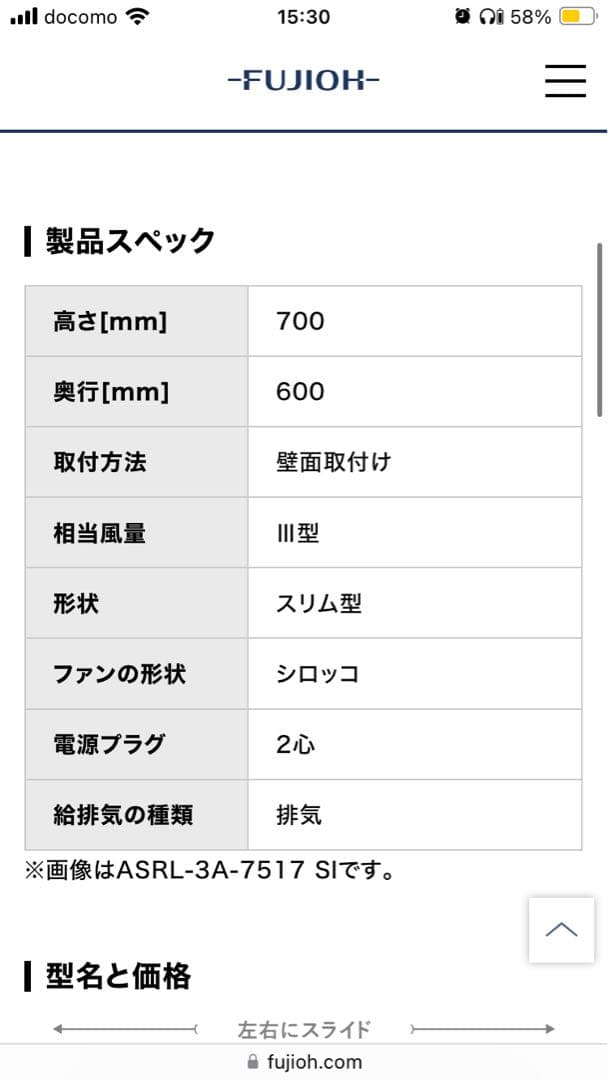富士工業 ハウステック レンジフード ASRL-3A-9017LSI