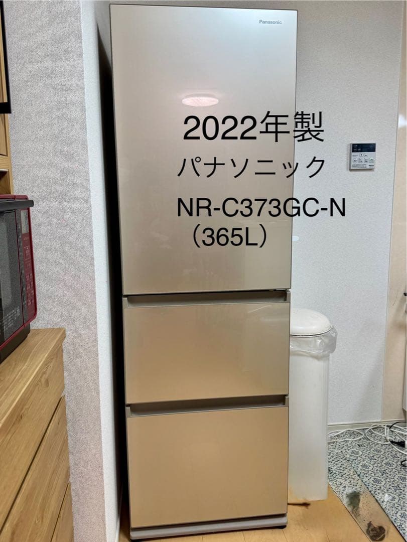 パナソニック 冷凍冷蔵庫 NR-C373GC-N（365L）2022年製