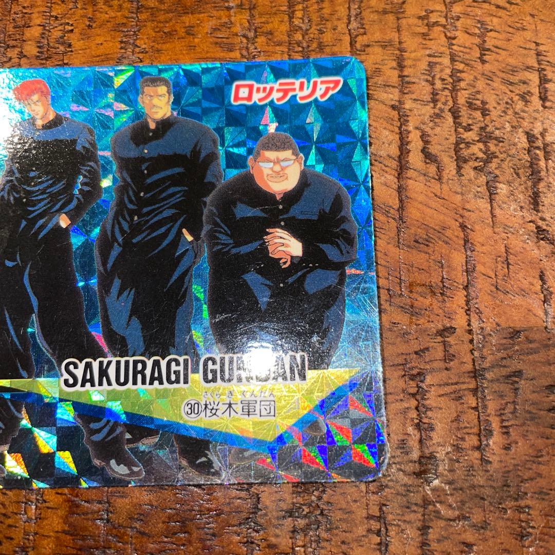 【レア】SLAM DUNK CARD ロッテリア 桜木軍団