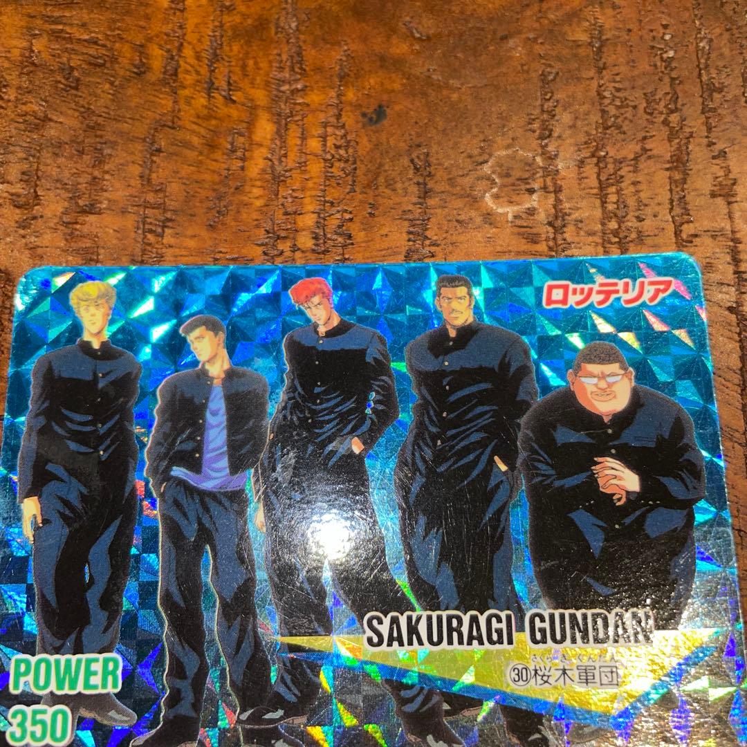 【レア】SLAM DUNK CARD ロッテリア 桜木軍団