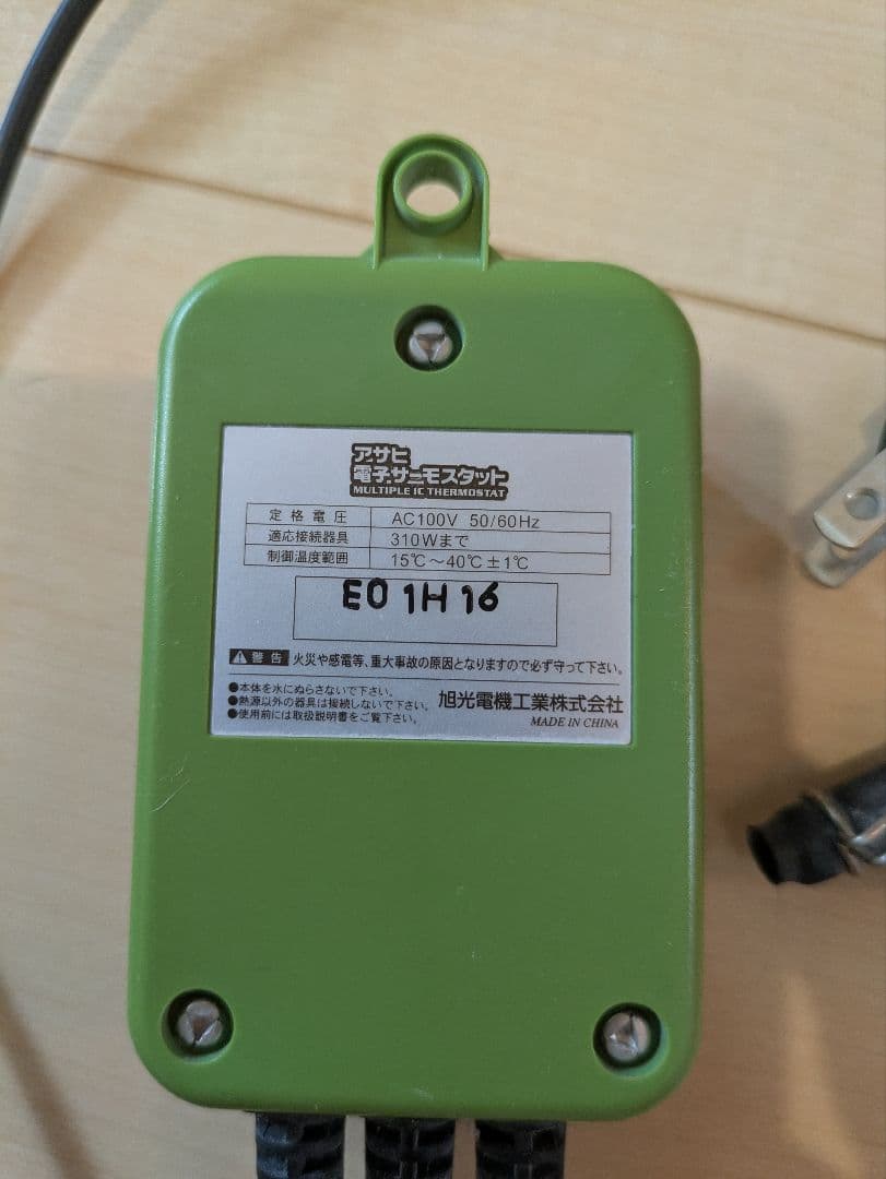 アサヒ　ペットヒーター60w サーモスタット付