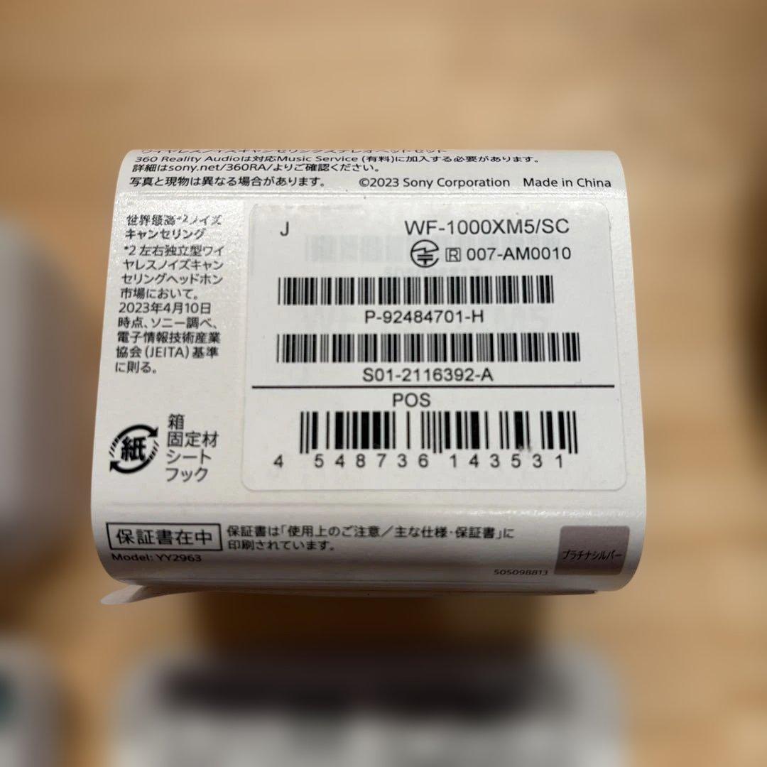 WF-1000XM5 プラチナシルバー
