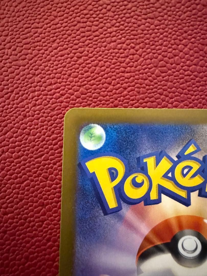 メガカイリューex SAR MEGAドリームex