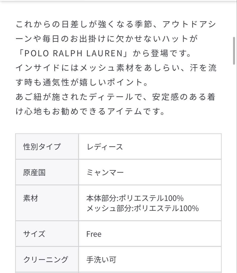 【新品・未使用】ポロラルフローレン　レディース　ハット