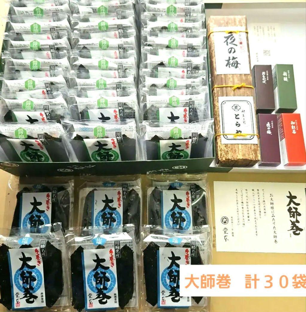 大師巻　堂本製菓　川崎名物　煎餅 　とらや　虎屋羊羹　夜の梅　おもかげ