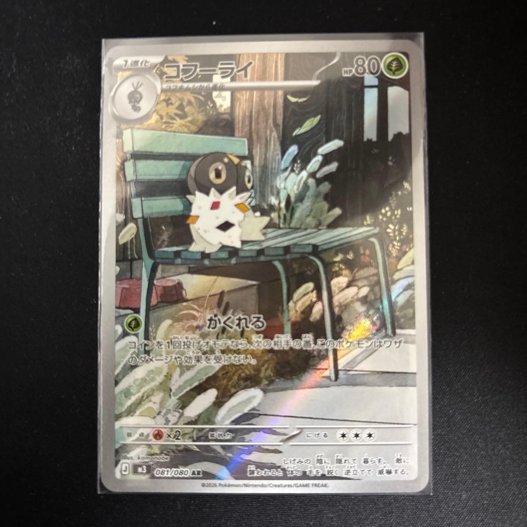 テレパス超エネルギーエラーカード+その他おまけ