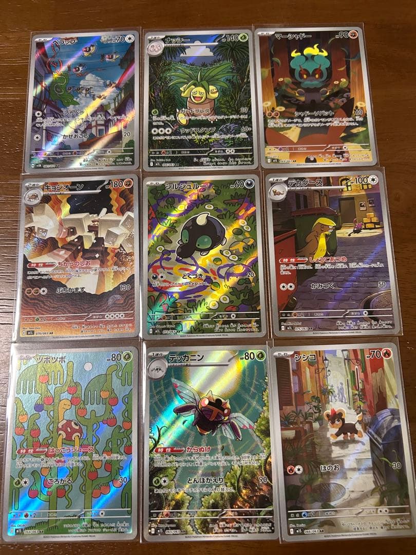 ポケモンカードゲーム　AR 50枚まとめ売り　被りなし