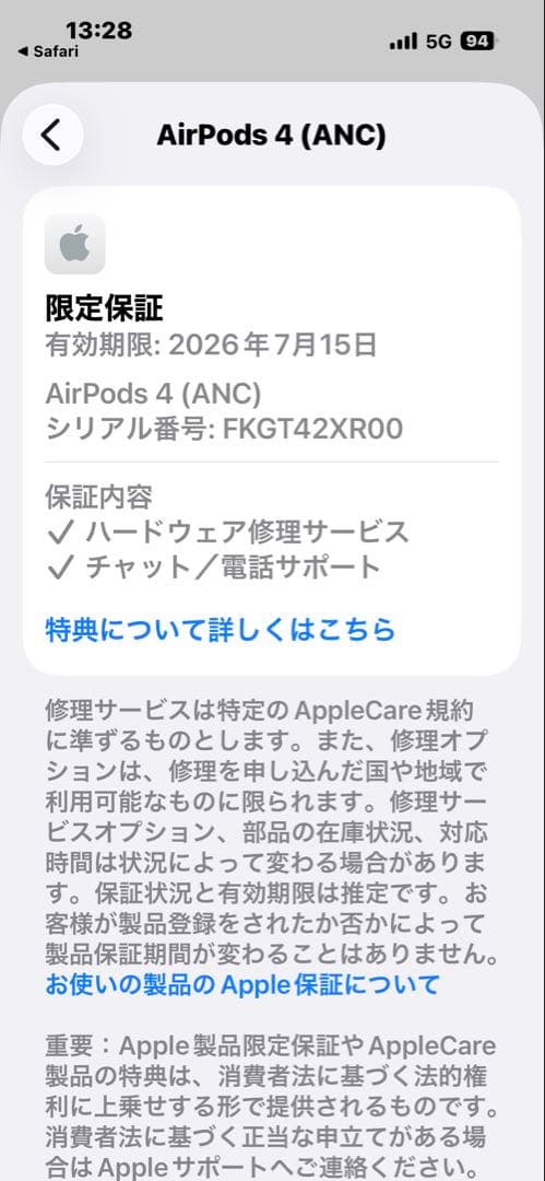 Apple AirPods4（ANC）アクティブノイズキャンセリング搭載モデル