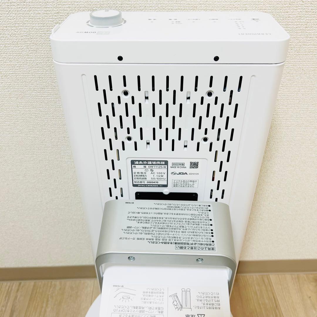 未使用級 DAIKIN ダイキン セラムヒート ERFT11ZS 速暖　遠赤外線