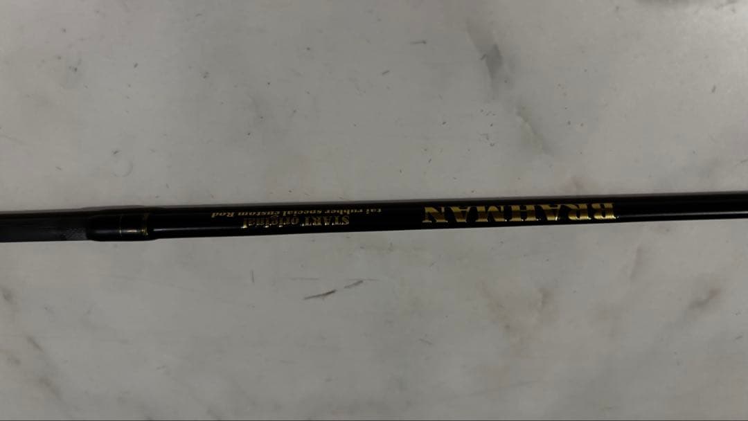 スタート　BRM-B66UL-AS オールソリッド