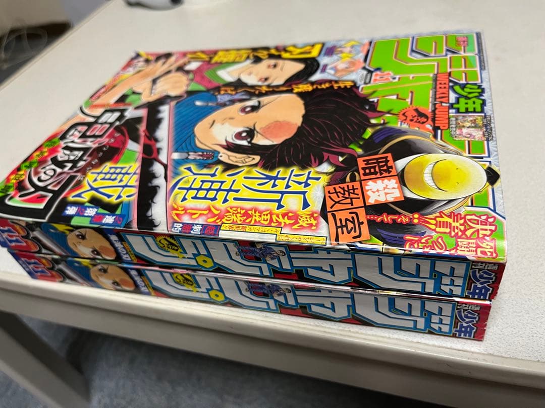 ジャンプ新連載鬼滅の刃×2