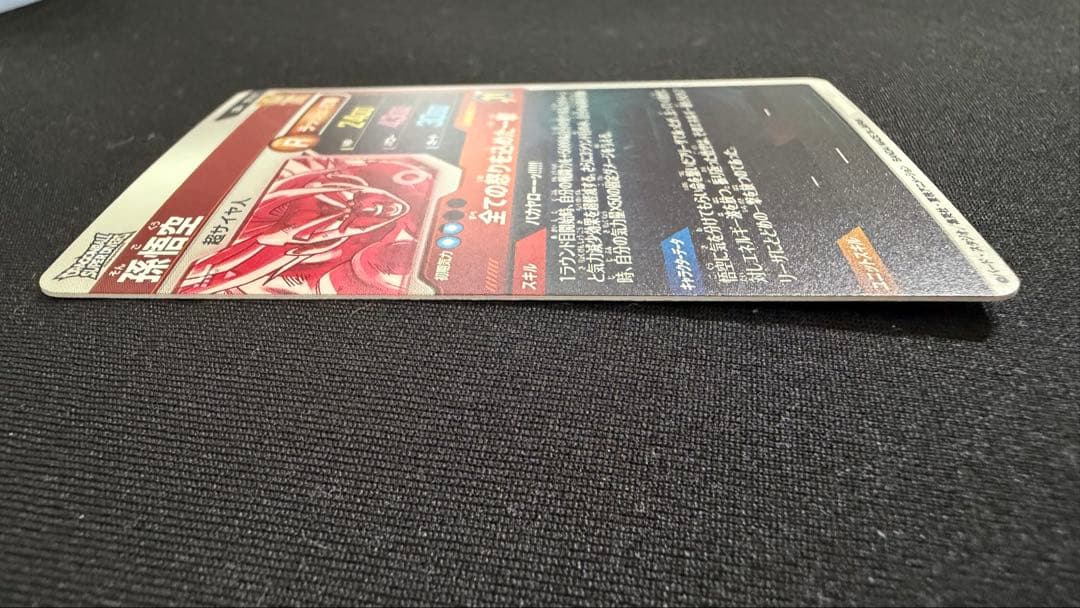 ドラゴンボールスーパーダイバーズ SDV3-011 パラレル　孫悟空