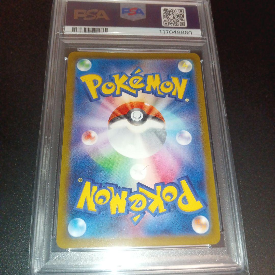 ニンフィアVMAX CSR S8b VMAXクライマックス 　PSA10