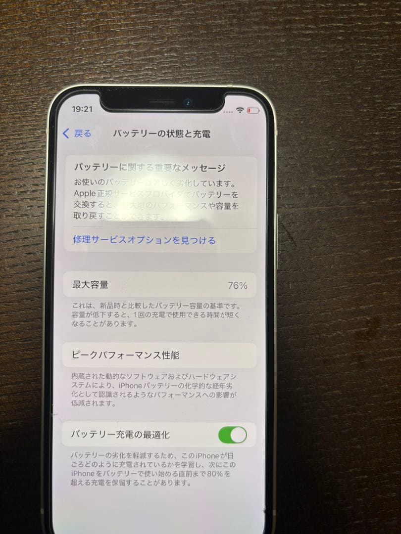 Apple iPhone 12 mini ホワイト 本体 SIMフリー