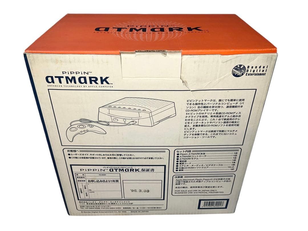 ピピンアットマーク　本体