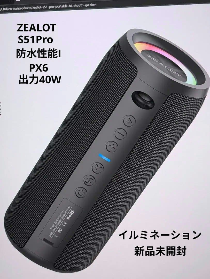 2台セットZEALOT ジーロット S51Pro ワイヤレス 高防水 40W新品