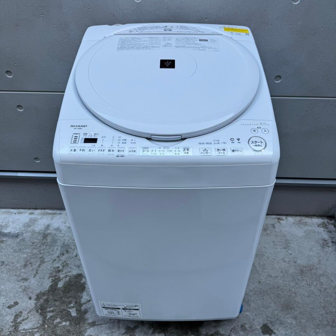 93⭐️2023年製美品★シャープ　洗濯機　8KG 熱乾燥　インバーター