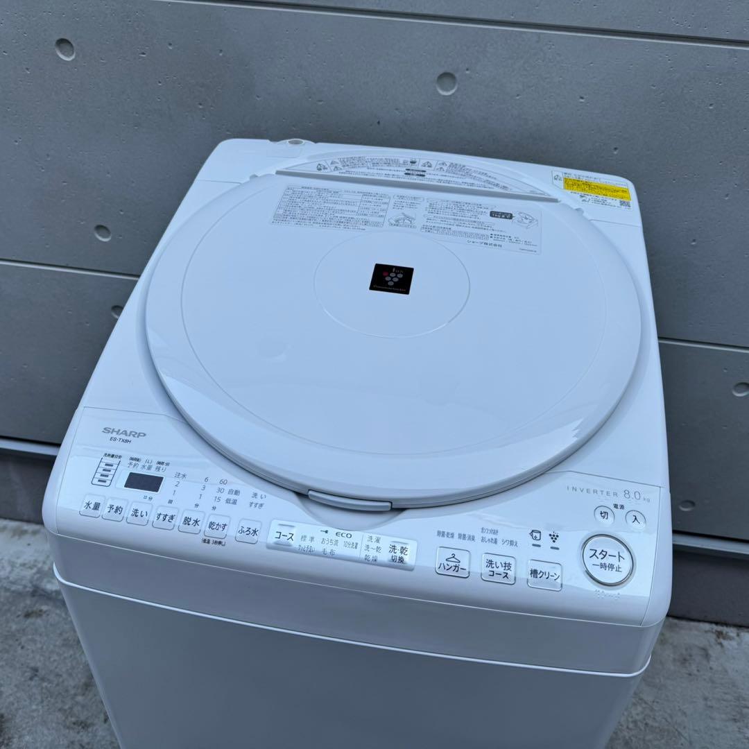 93⭐️2023年製美品★シャープ　洗濯機　8KG 熱乾燥　インバーター