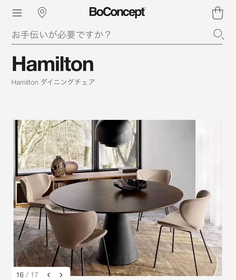 【超美品】BoConcept チェア