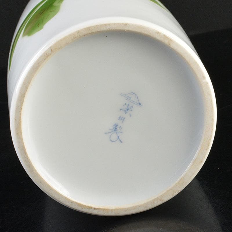 有田焼　宮内庁御用達　深川製磁　色絵鳥果実文　花瓶　花入　共箱　C　5500