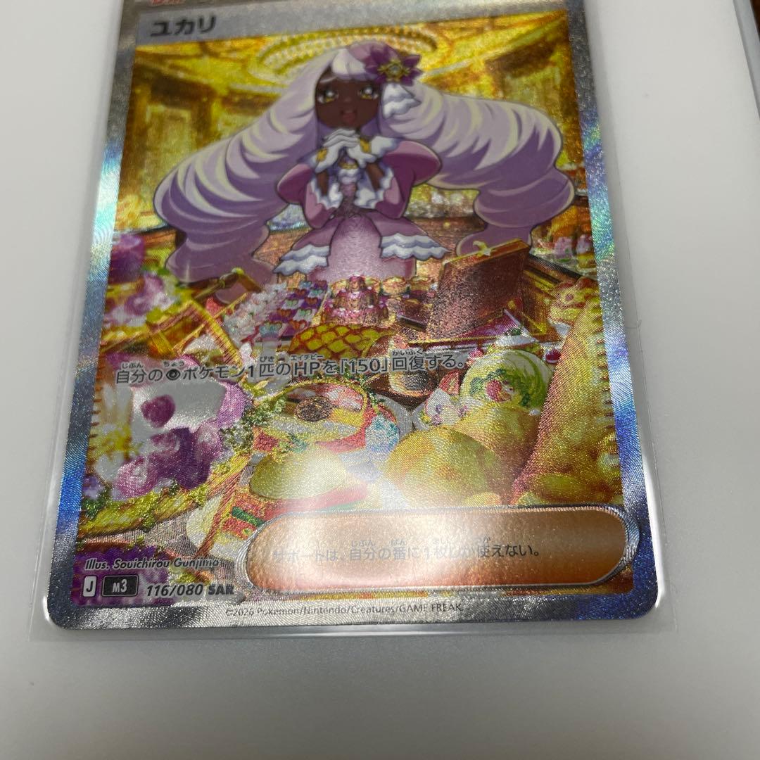 ポケモンカード　ムニキスゼロ　メガジガルデ　ユカリ　その他まとめ売り