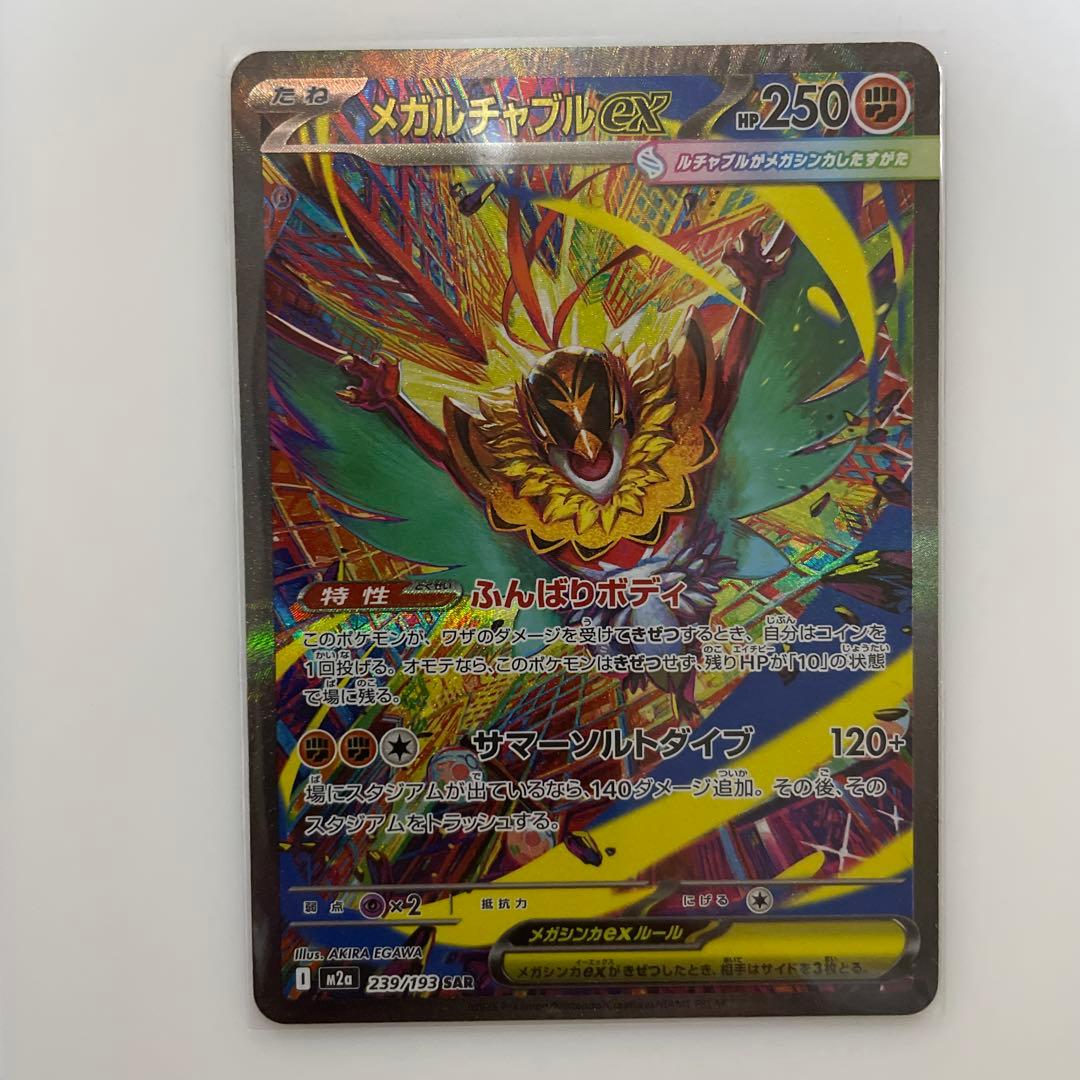 ポケモンカード　ムニキスゼロ　メガジガルデ　ユカリ　その他まとめ売り