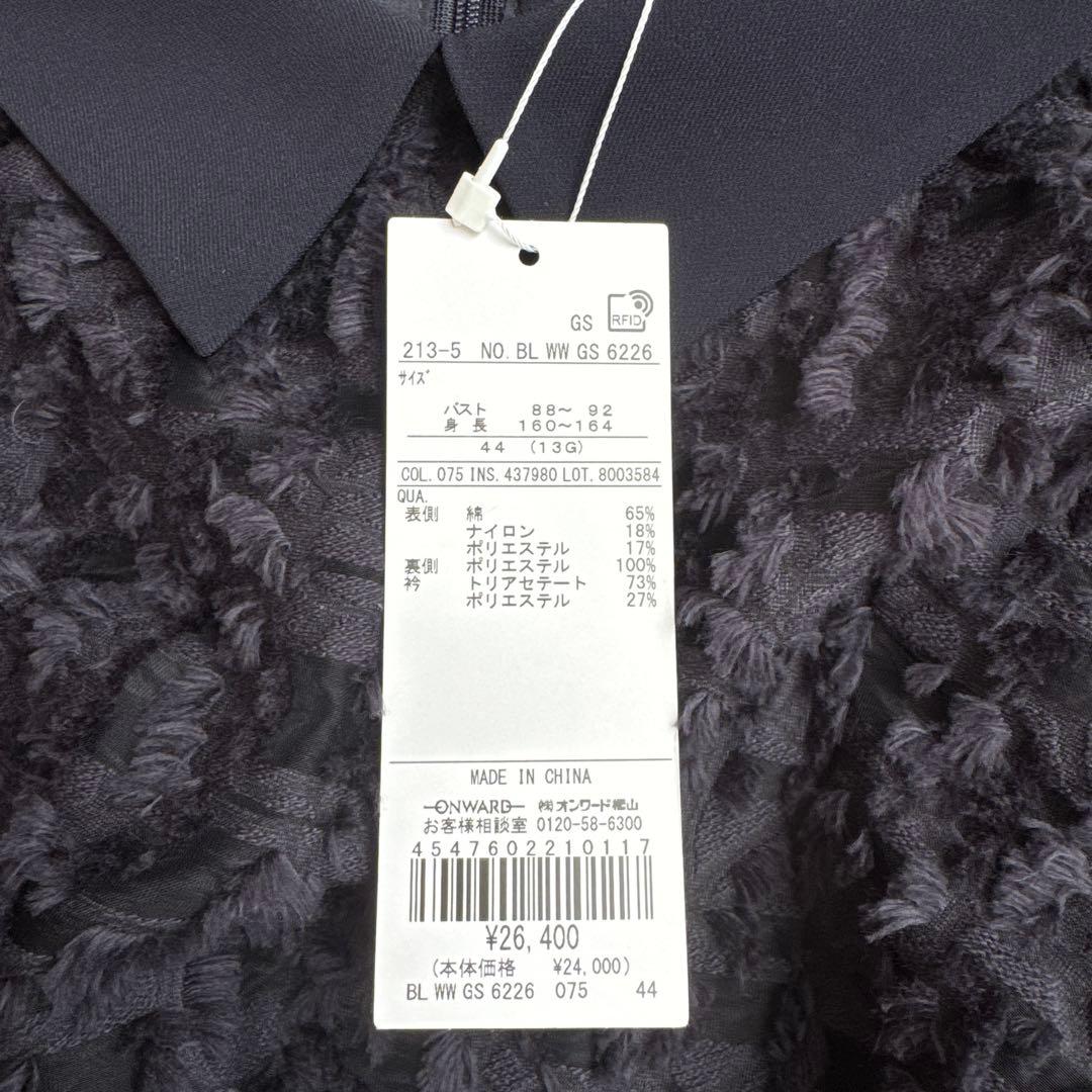 【VERYコラボ】ボタニカル カットジャカード ブラウス 23区 44