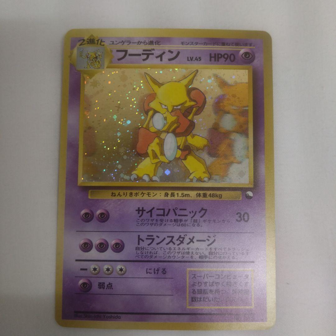 旧裏　フーディン　通信進化　通信交換　キャンペーン　プロモ