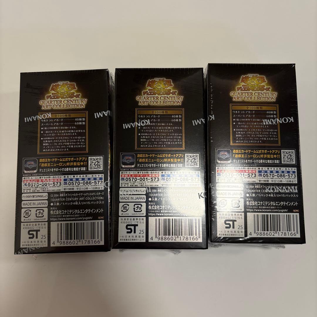 シュリンク付QUARTER CENTURY ART COLLECTION3BOX