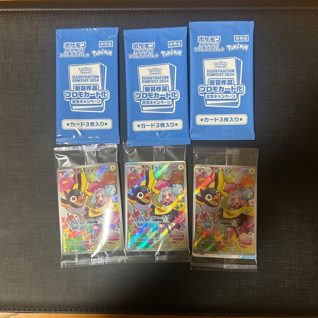 颯*様 ポケモンカード引退品【大量】